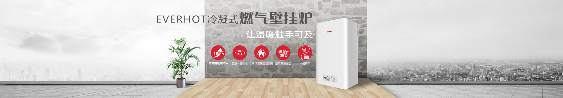 恒熱熱水器維修